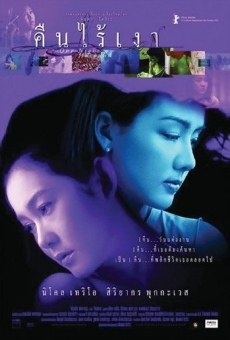 Kuen rai ngao (2003)
