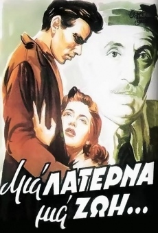 Mia laterna, mia zoi (1958)