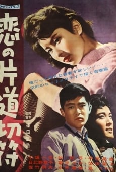Koi no katamichi kippu (1960)