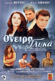 Oneira glyka (2002)