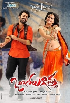 Ongole Githa online streaming