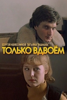 Tolko vdvoyom (1976)