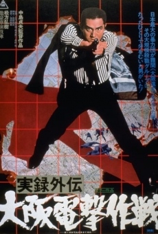 Jitsuroku gaiden: Osaka dengeki sakusen (1976)