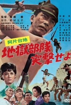 Ahendaichi jigokubutai totsugekseyo (1966)