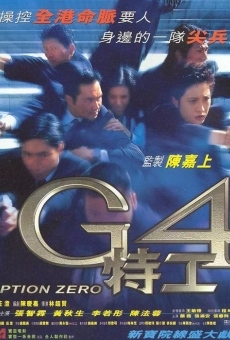G4 te gong (1997)