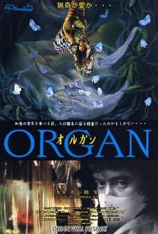 Organ: Bouryoku Toshi (1996)