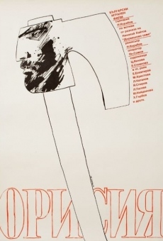 Orisiya (1983)