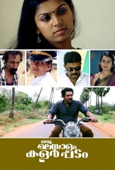 Oru Malayalam Colour Padam on-line gratuito