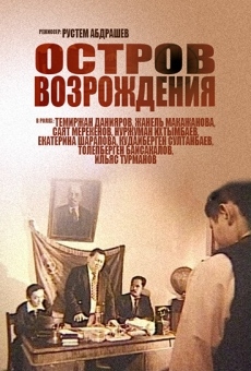 Película: Ostrov vozrozhdeniya