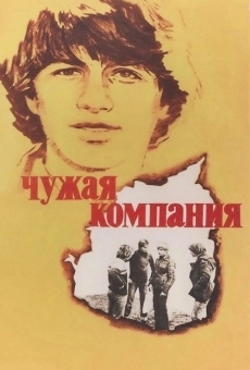 Chuzhaya kompaniya (1980)