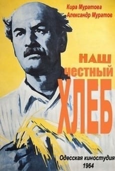 Nash chestnyy khleb (1964)
