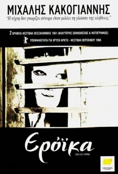 Eroika (1960)