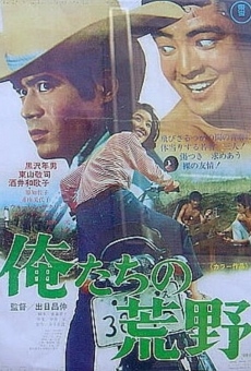Oretachi no kôya (1969)