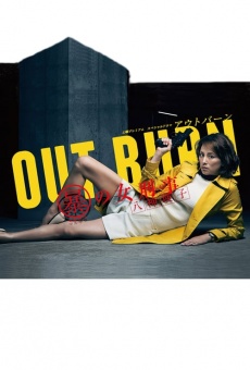 Out Burn: Marubo no onnna deka Yagami Eiko en ligne gratuit