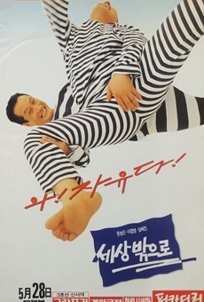 Sae sang bakuro (1994)