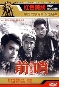 Qian shao (1959)