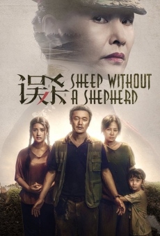 Wu sha (2019)