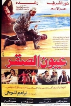 Película: Oyoun El Saqr