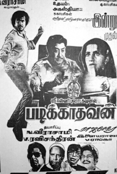 Padikkathavan (1985)