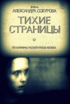 Tikhiye stranitsy (1994)