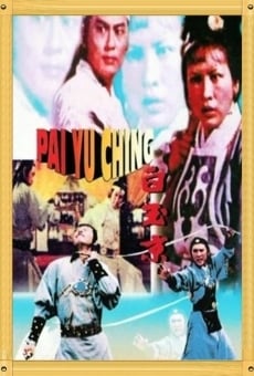 Bai Yu Jing (1977)