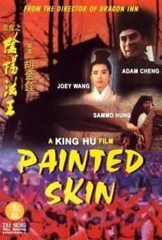 Hua pi zhi: Yin yang fa wang (1993)