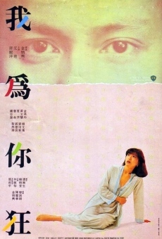 Ngoh wai nei kong (1984)