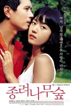 Jongryeonamu sup (2005)
