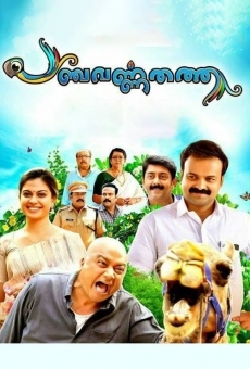 Panchavarnathatha online