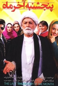 Película: Panjshanbe Akhar Mah
