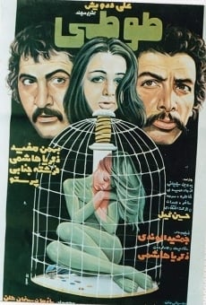 Tuti (1977)