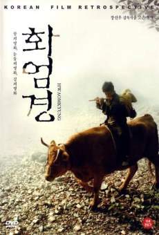 Hwaomkyung (1993)