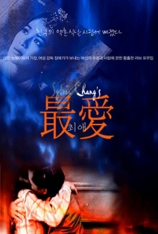 Zui ai (1986)