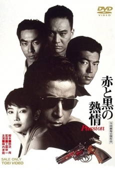 Aka to kuro no netsujo (1992)