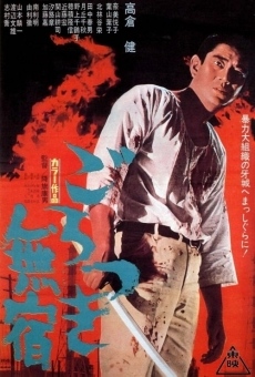 Gorotsuki mushuku (1971)