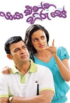 Paya Enna Hiru Se online streaming