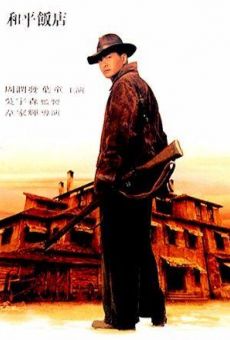 Woh ping faan dim - He ping fan dian (1995)