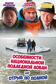 Película: Peculiarities of the National Ice Fishing