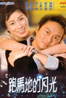 Pao Ma Di de yue guang (2000)