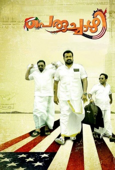 Peruchazhi (2014)