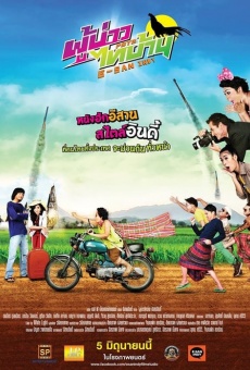 Phu bao thai ban isan indy (2014)