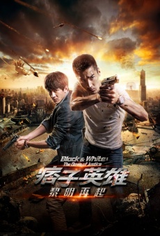 Pi Zi Ying Xiong 2 online streaming