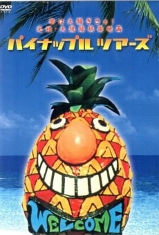 Painappuru tsuâzu (1992)