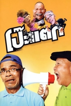 Película: Poh Tak