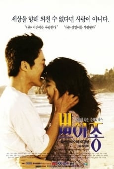 Bbeu-a-jong (1997)