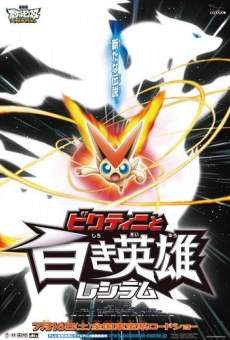 Gekijouban Pocket Monsters: Best Wishes - Victini to Shiroki Eiyuu Reshiram on-line gratuito