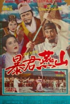 Pokgun Yeonsan (1962)