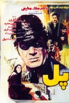 Pol (1971)
