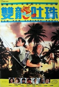 Shuang long tu zhu (1986)
