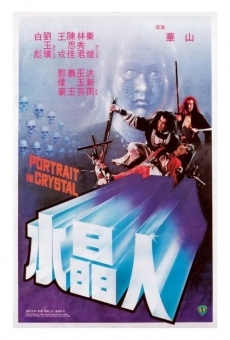 Shui jing ren (1983)